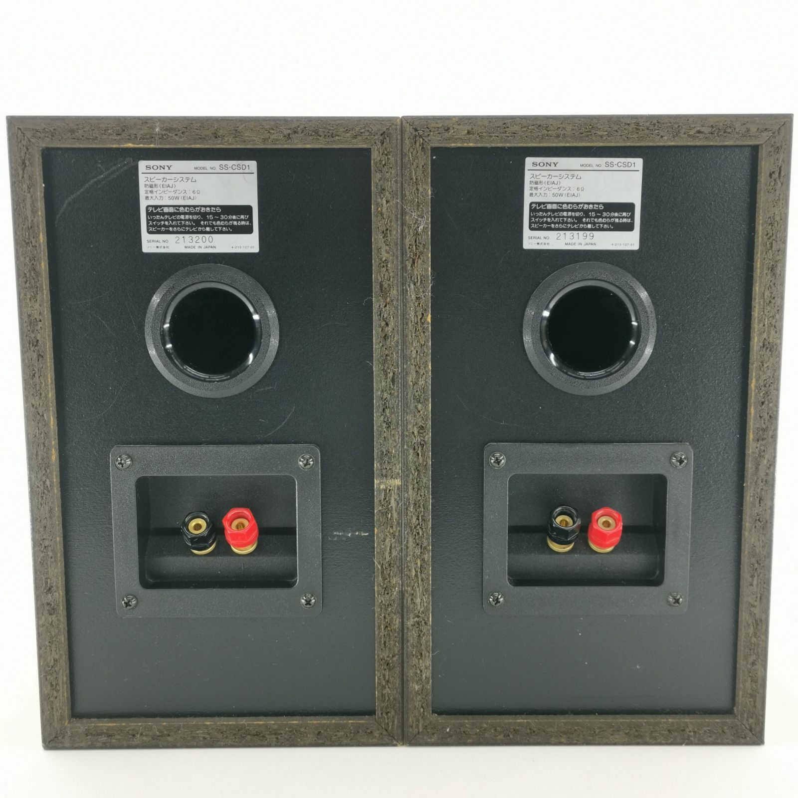 SONY ソニー ミニコンポ JMD-7 CD HCD-SD1 MD MDS-SD1 スピーカー SS