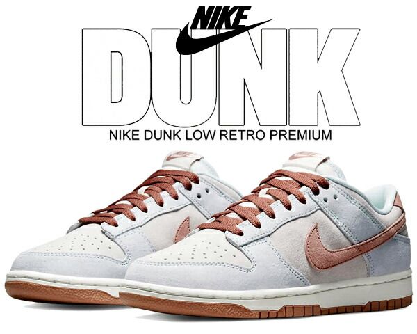ナイキ ダンク ロー レトロ NIKE DUNK LOW RETRO PREMIUM phantom|fossil rose-aura dh7577-001 スニーカー グレー フォッシル ローズ スウェード