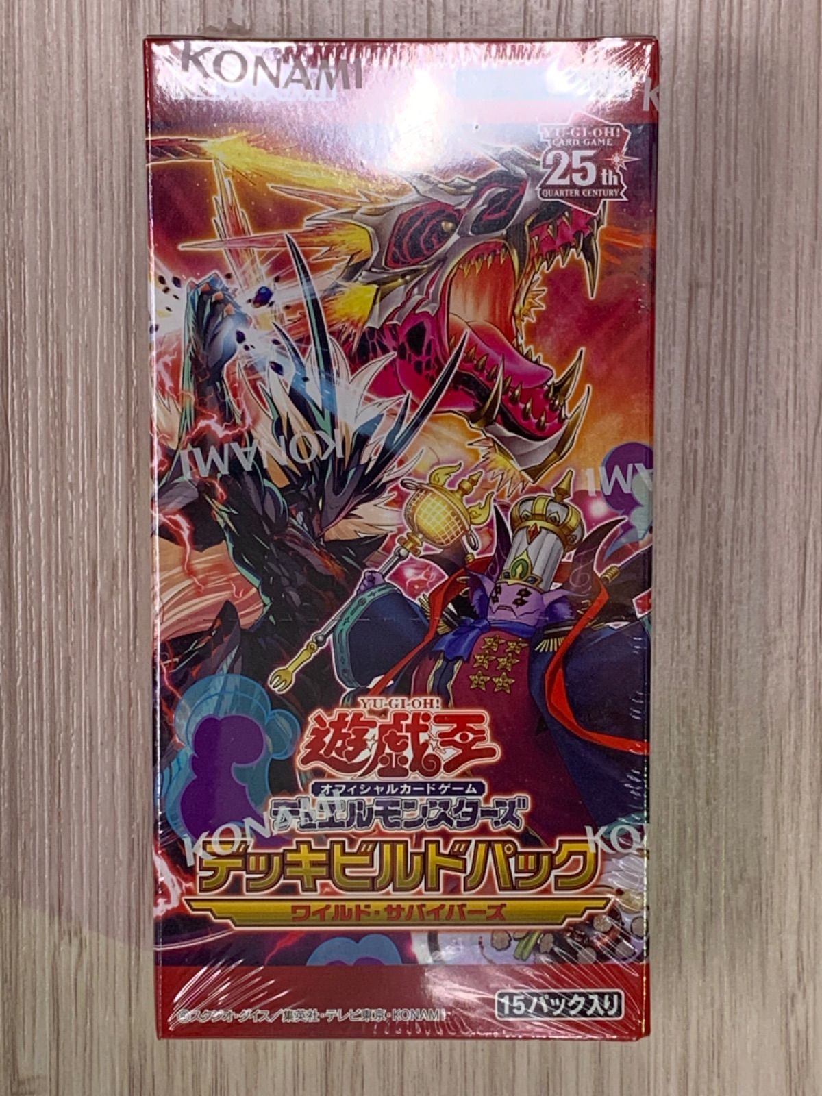 遊戯王 デッキビルドパック ワイルドサバイバーズ 未開封 3