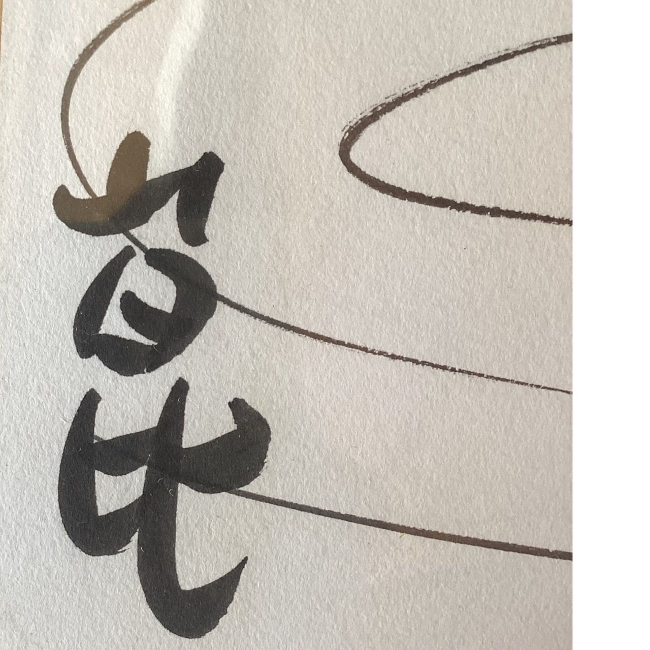清水崑 イラスト入りサイン色紙 裏書き】黄桜 かっぱ天国 - メルカリ