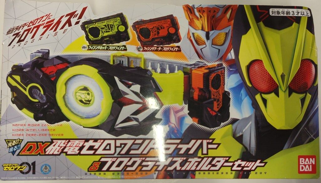 バンダイ 変身ベルト 仮面ライダーゼロワン DX飛電ゼロワン