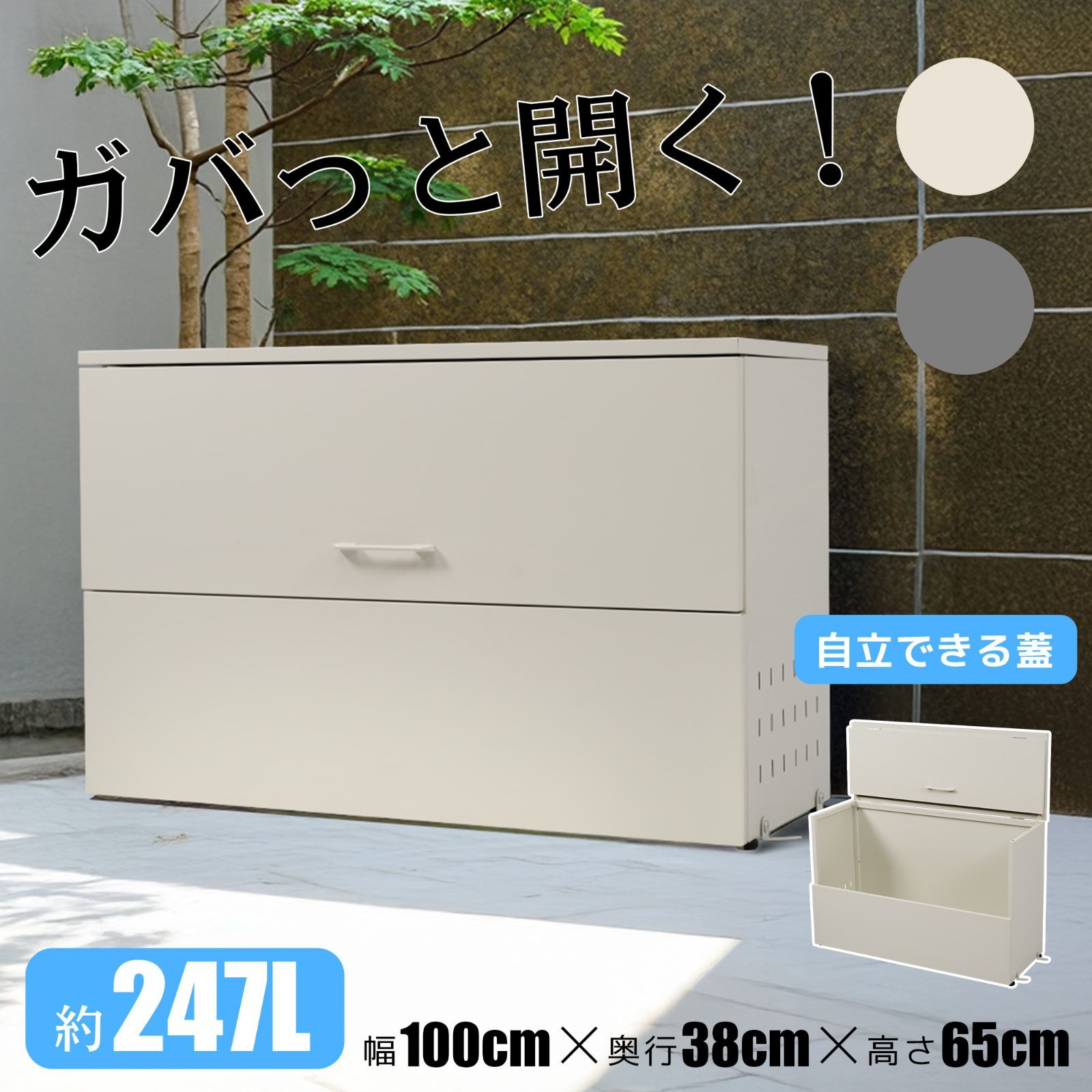 247L ゴミ収納庫 大型 屋外幅100*奥行38*高さ65 ゴミストッカー 防鳥 大容量 物置 屋外収納庫 ゴミボックス 倉庫 DIY 頑丈 ボンデ鋼板 ごみ収納庫 家庭用 父の日 母の日