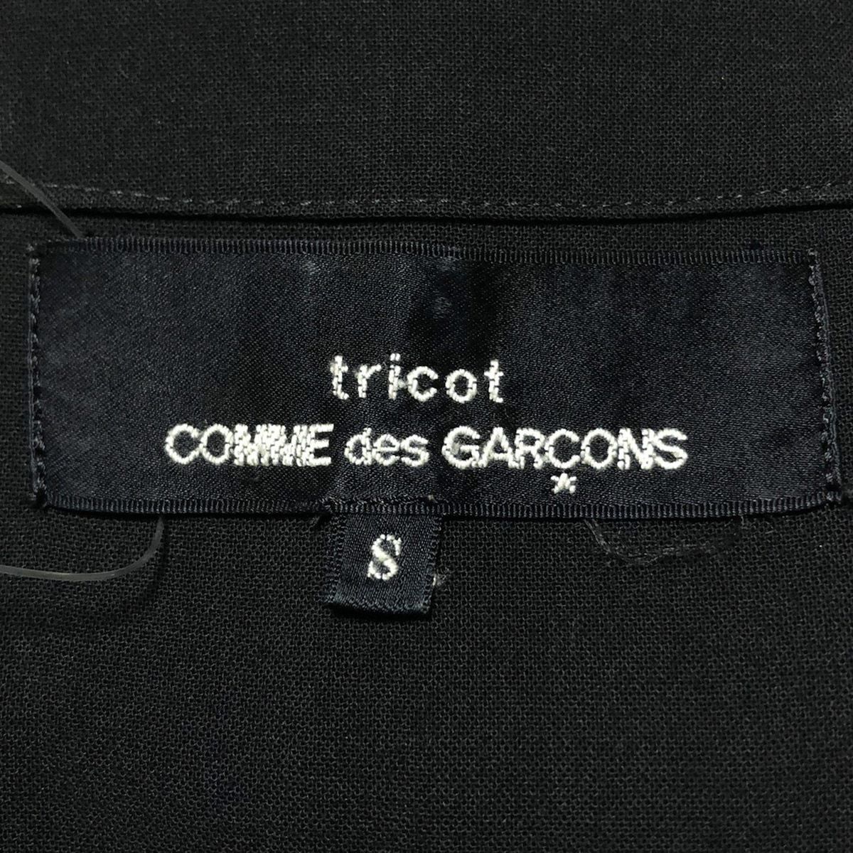 tricot COMME des GARCONS(トリココムデギャルソン) 2021AW