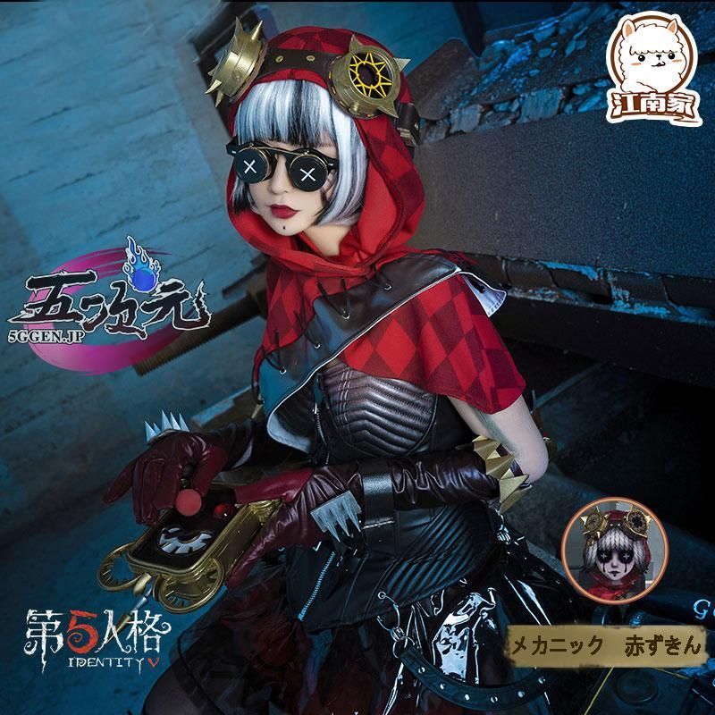 【お試し価格！】 機械技師 V Identity 第五人格 江南猫次 赤ずきん 衣装 コスプレ コスプレ衣装