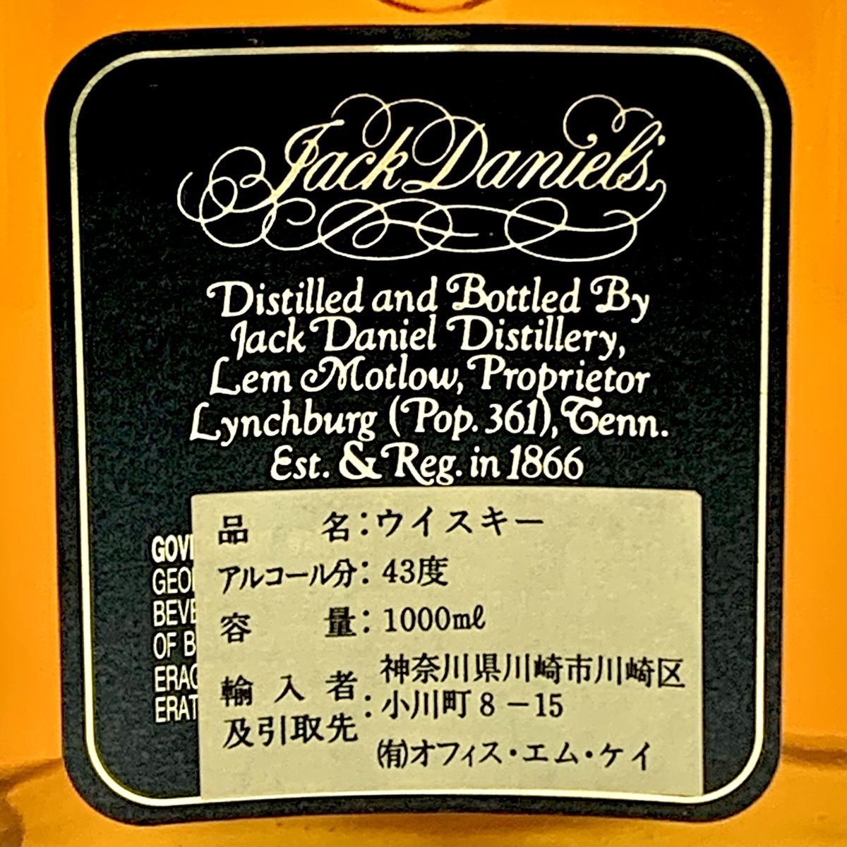 ジャックダニエル JACK DANIELS 125周年記念ボトル デキャンタ 1000ml アメリカンウイスキー 【古酒】 - メルカリ