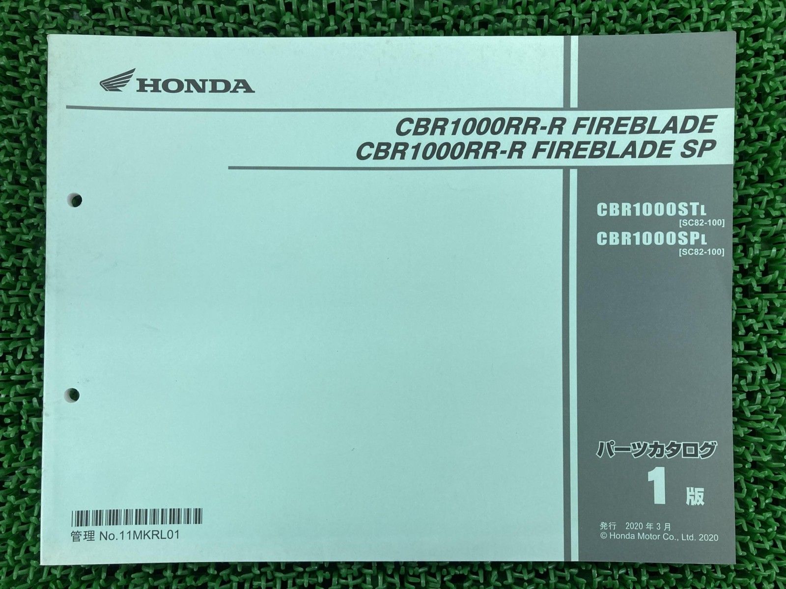 CBR1000RR-R パーツリスト 1版 ホンダ 正規 中古 バイク 整備書