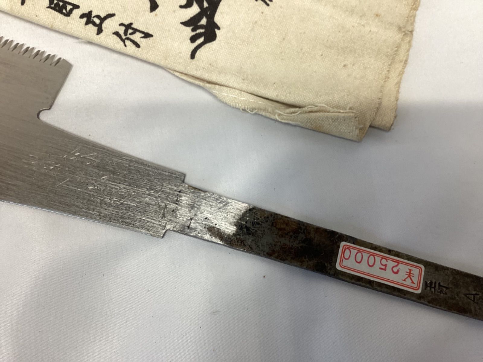 ノコ刃 本体のみ