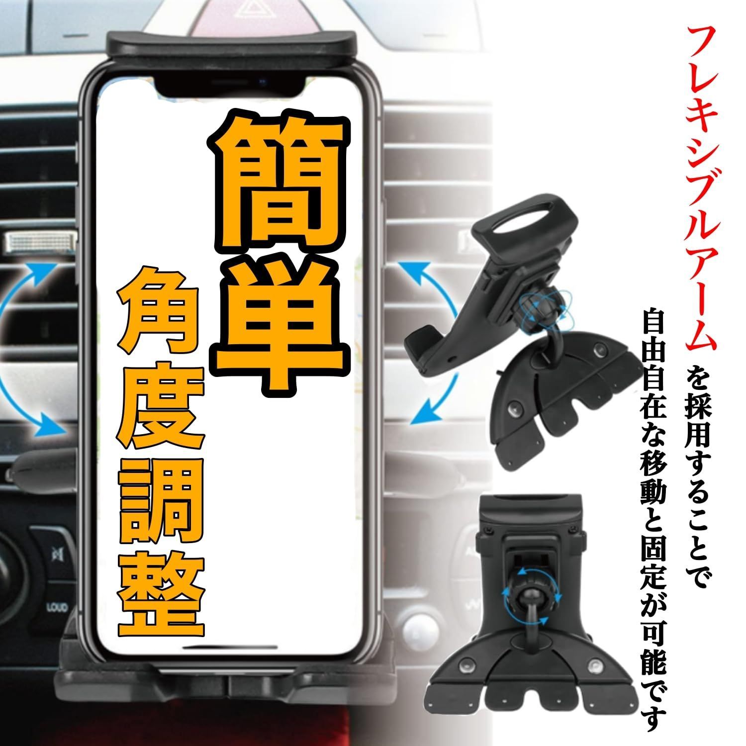 【在庫セール】車載 便利グッズ 車載スマホホルダー カー用品 スマホホルダー トラック用品 車 ホルダー タブレット スマホスタンド Optimister