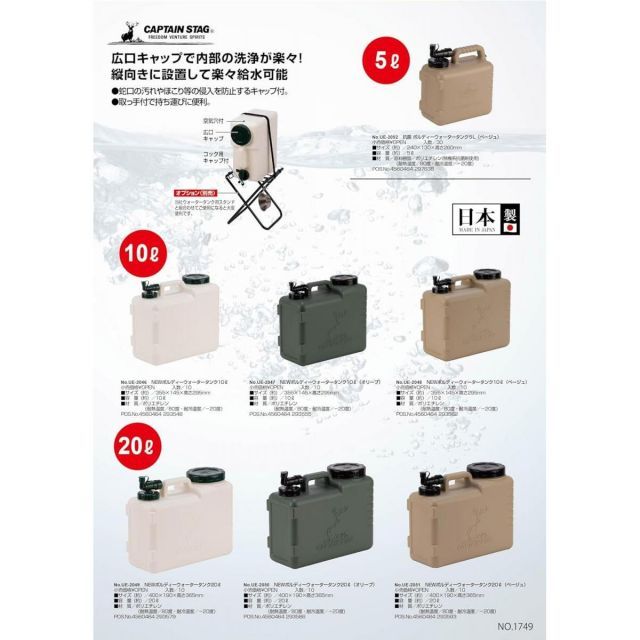 キャプテンスタッグ CAPTAIN STAG NEWボルディウォータータンク 20L UE-2050 オリーブ ウォータータンク ウォータージャグ アウトドア キャンプ