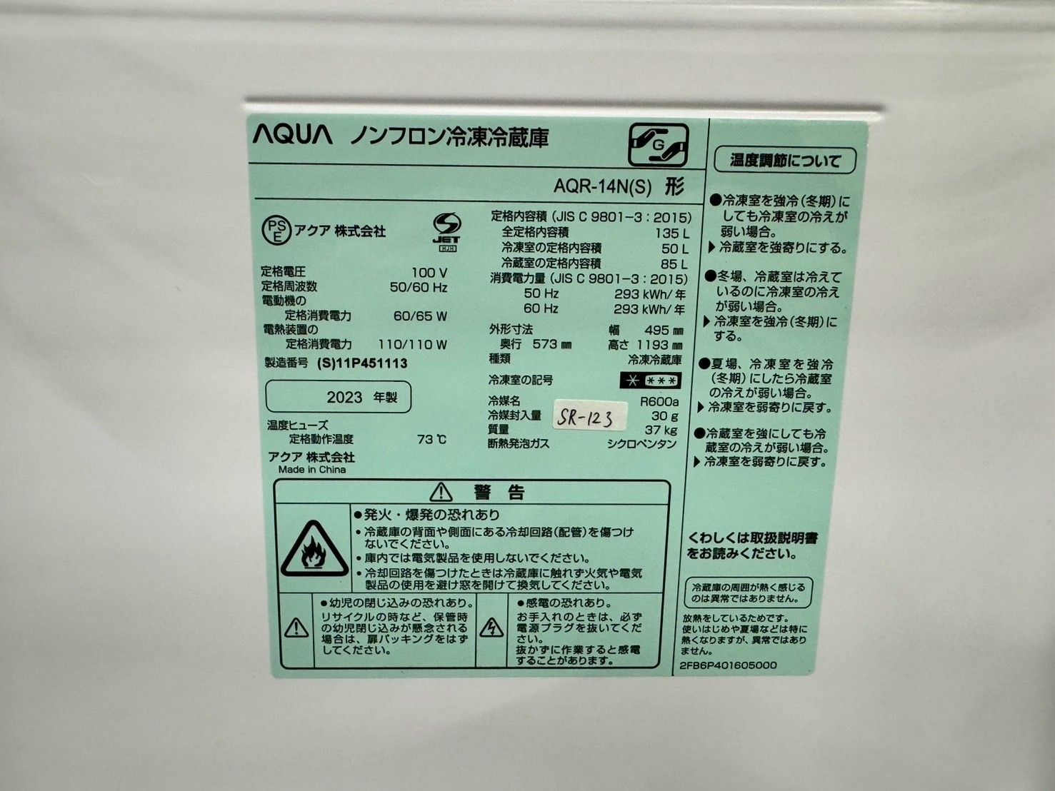 大阪送料無料☆3か月保障付き☆冷蔵庫☆アクア☆2ドア☆2023年