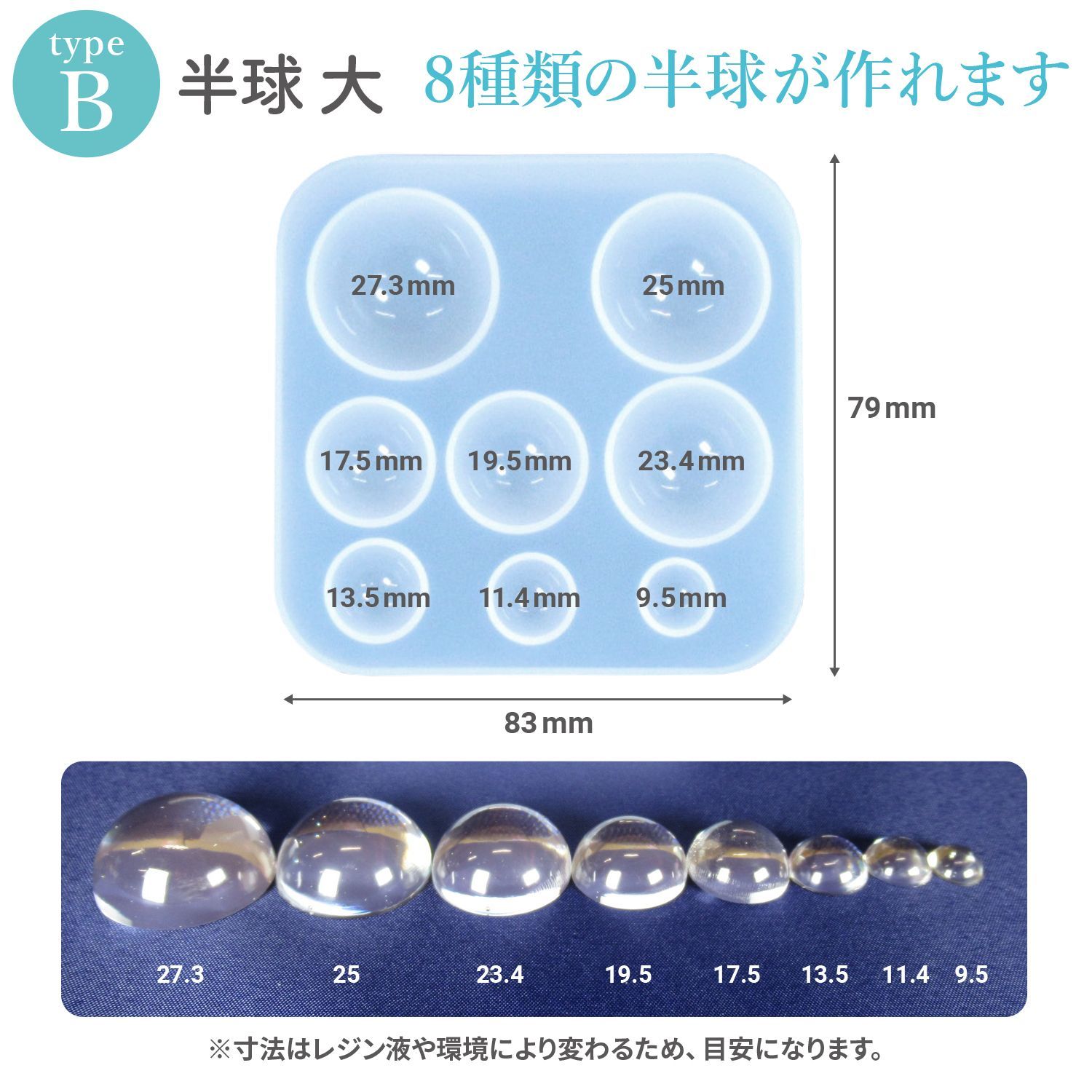 メルカリShops - 手芸工房 シリコンモールド 半球 大 レジン型 UVレジン用ツール モールド 大