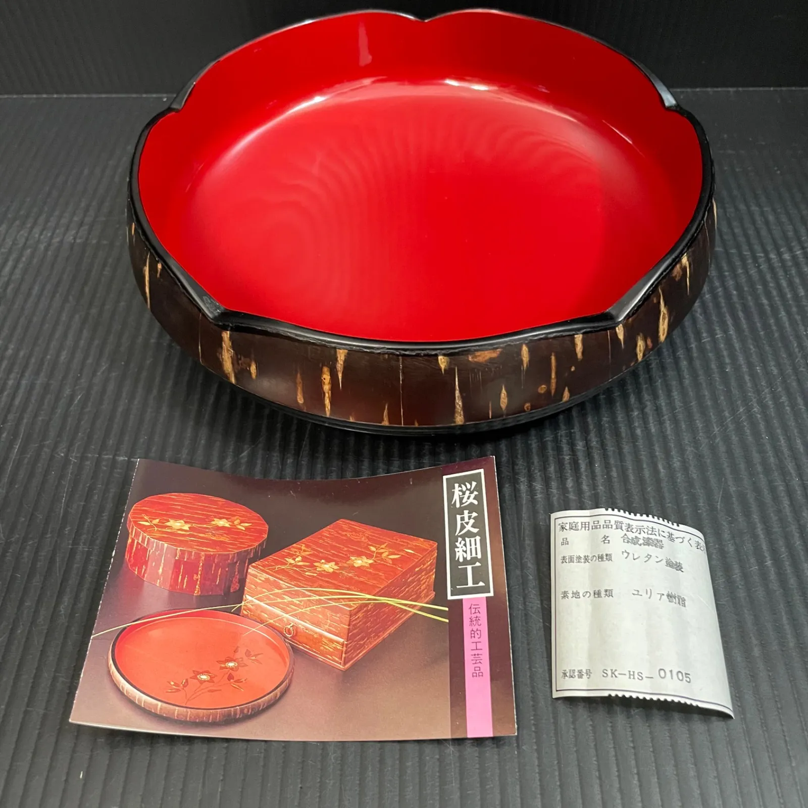 2025年最新】桜皮細工 くさ忠の人気アイテム - メルカリ