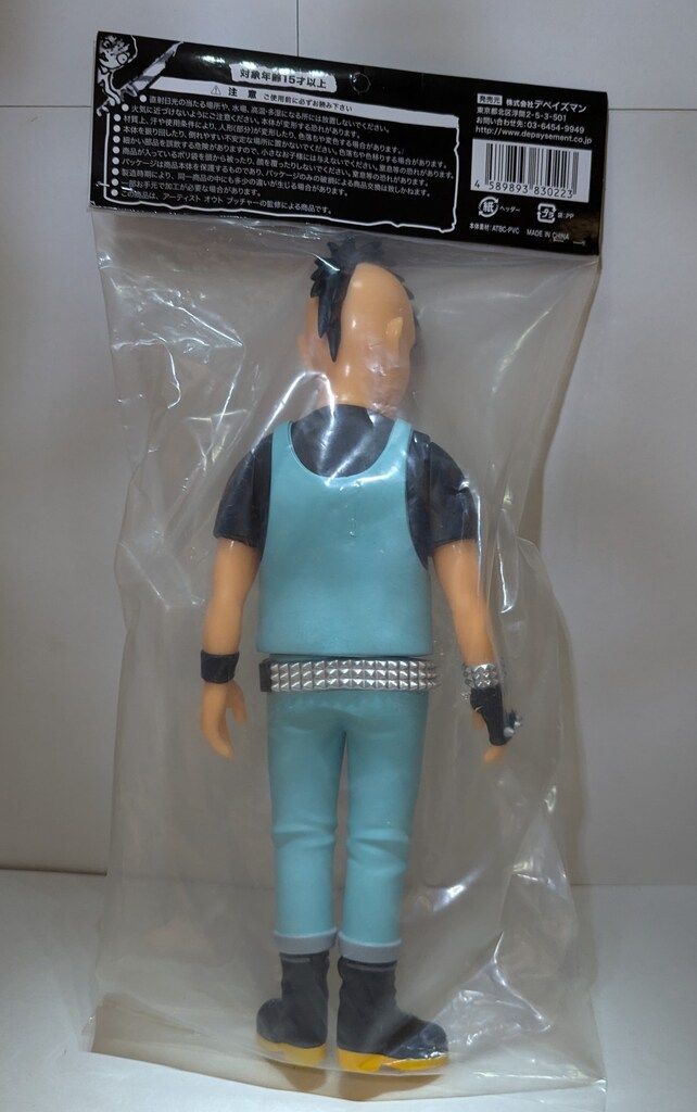 デペイズマン 日本パンク ハードコアソフビシリーズ オウト ブッチャー 1985