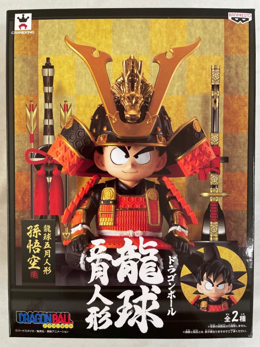 ⭐新品⭐ドラゴンボール 孫悟空 龍球 五月人形 0026 ドラゴンボール 龍球 五月人形 孫悟空 フィギュア プライズ 開封