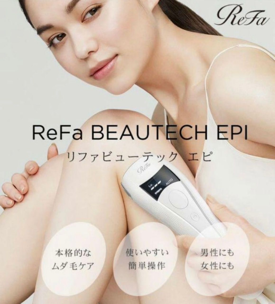 Revi REVI 陶肌トリートメント サロン専売 リバイバルセラム - 美容液