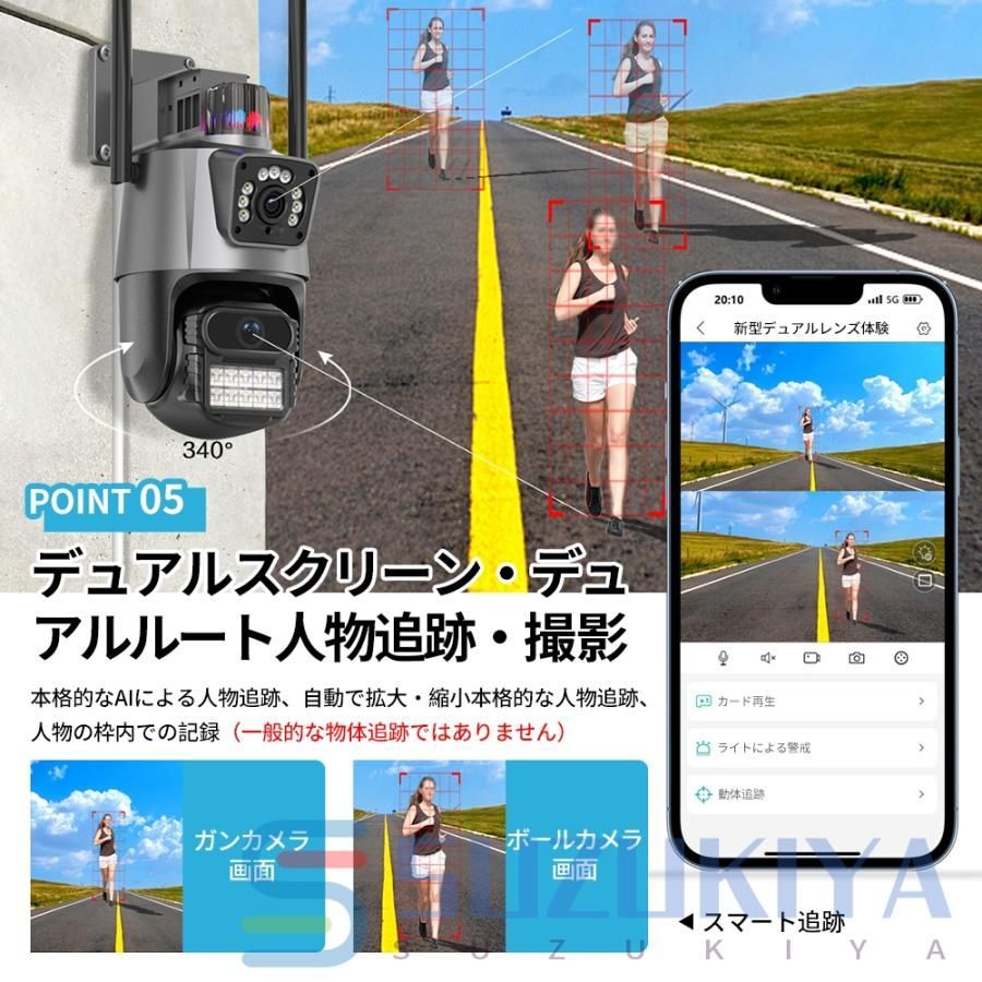 見守り 800万高画質人体検知