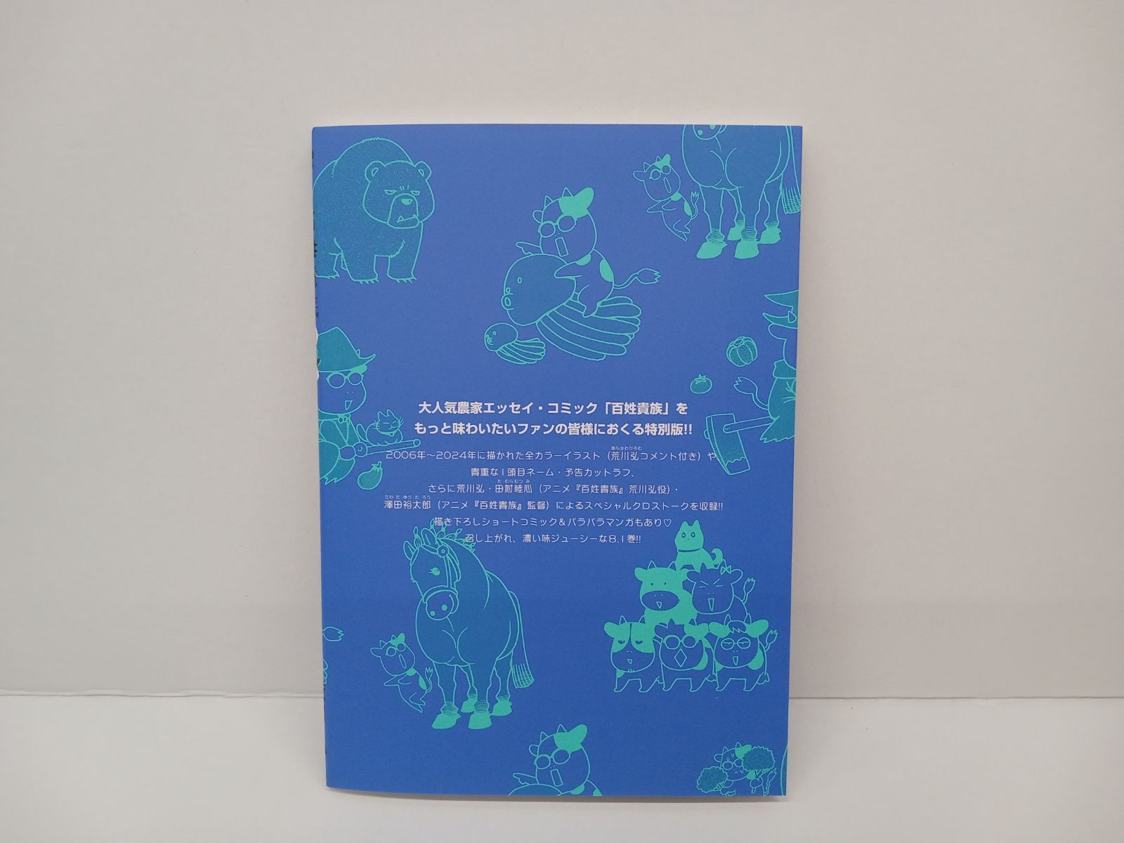 百姓貴族 全巻セット 銀の匙・百姓貴族 全巻セット 銀の匙 SilverSpoon