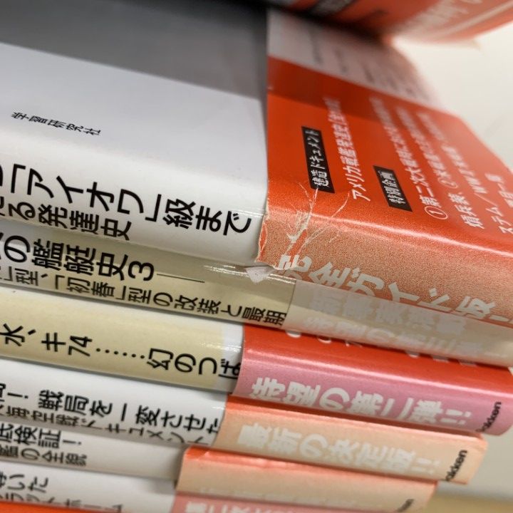 ■03)【同梱不可】歴史群像 太平洋戦史シリーズ 全70冊セット/学研パブリッシング/学習研究社/戦争/陸海軍/戦闘機/兵装/米軍/海戦/B □03)【同梱不可】歴史群像 太平洋戦史シリーズ 全70冊セット