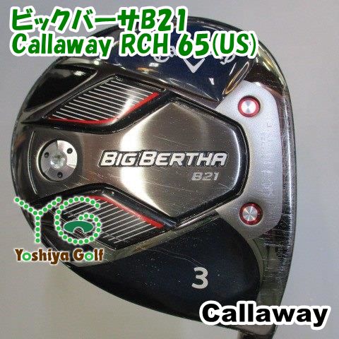 フェアウェイウッド キャロウェイ ビックバーサB21Callaway RCH 65(US)S15[89387]