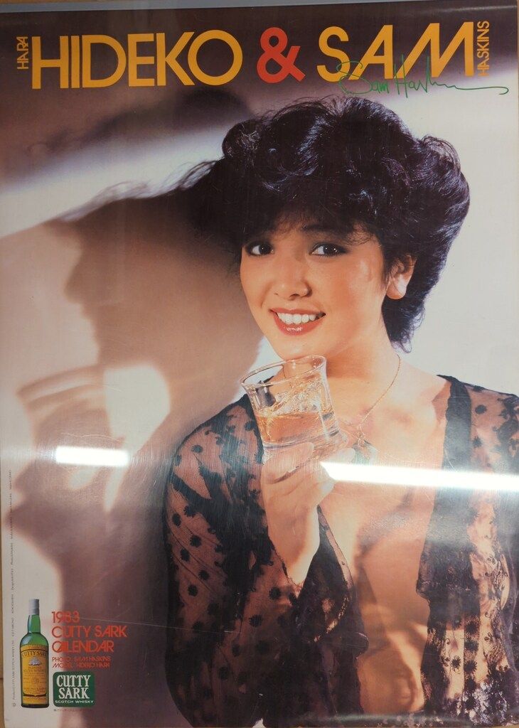 カティサーク・スコッチウィスキー カレンダー 原日出子 1983年