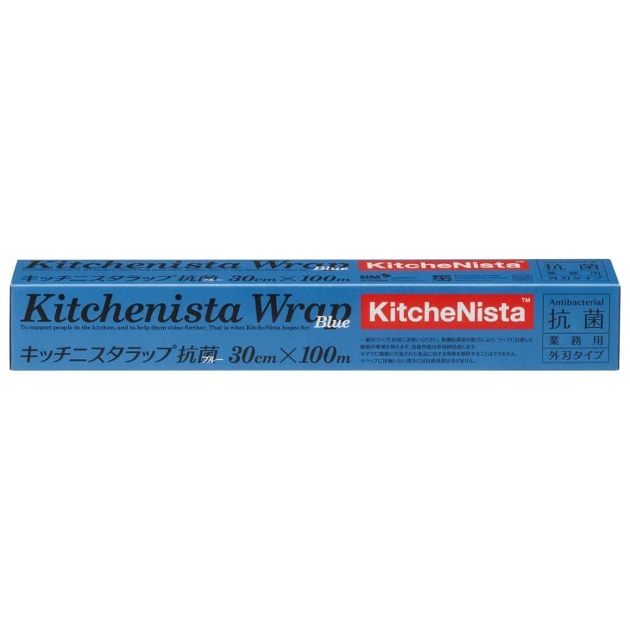 キッチニスタラップ抗菌ブルー 30cm×100m 30本入●ケース販売お徳用