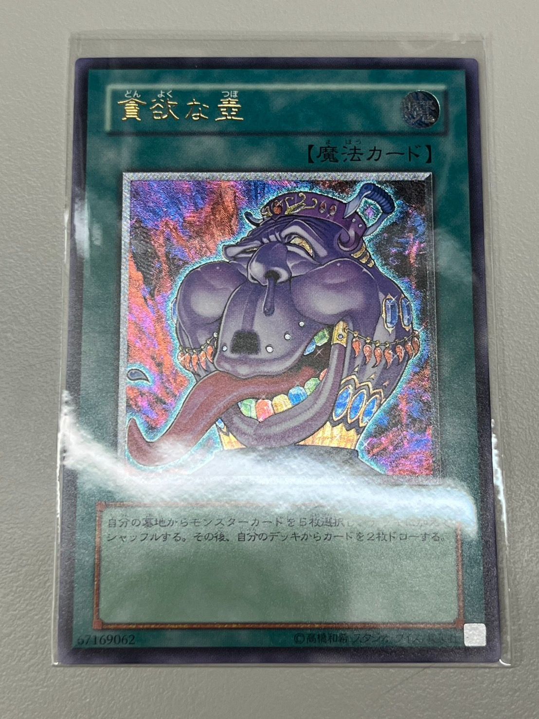 貪欲な壺 レリーフ4枚 61TYKnv9A4L._UF350,350_QL50_.jpg