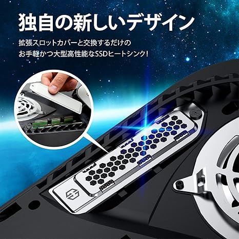 【在庫処分】GRAUGEAR PS5専用のSSDカバーとヒートシンクを一体化したデザイン、PS5対応の拡張スロットカバーと交換するタイプのヒートシンクについては、ダストフィルター、取り付け簡単、