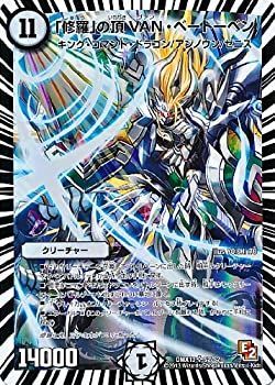 【中古-非常に良い】 キャラ 修羅 の頂 VAN・ベートーベン (S2／S2)
