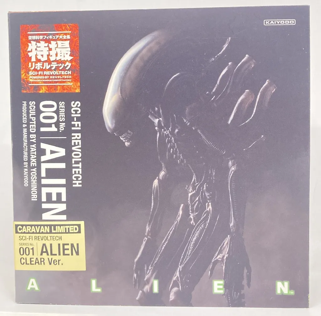 2025年最新】特撮リボルテック エイリアンの人気アイテム - メルカリ