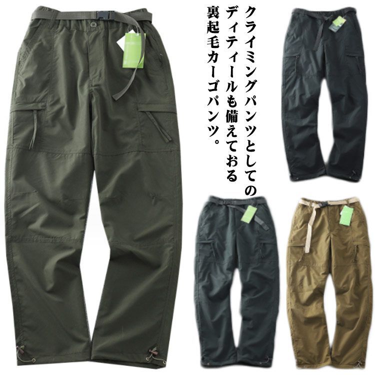 裏起毛 裏ボア 長ズボン 防寒パンツ 極暖 ゴルフ カーゴパンツ メンズ アウトドア パンツ 冬 防水 防風 保温 ゆったり 厚手 イージーパンツ ジョガーパンツ ウエストゴム 登山ズボン ゴルフ 