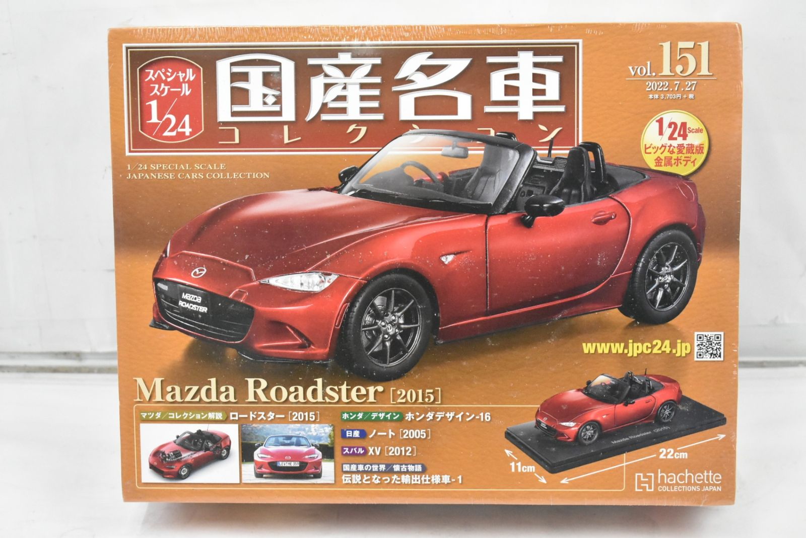 1/24　国産名車コレクション　マツダ　ロードスター　未開封新品 未開封 アシェット 国産名車 コレクション マツダ ロードスター