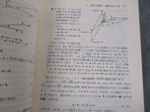 VM12-002 駿台文庫 駿台受験叢書 大学入試 必修物理 上/下 1987/1989 計2冊 坂間勇/谷藤祐/山本義隆 26S6D - メルカリ