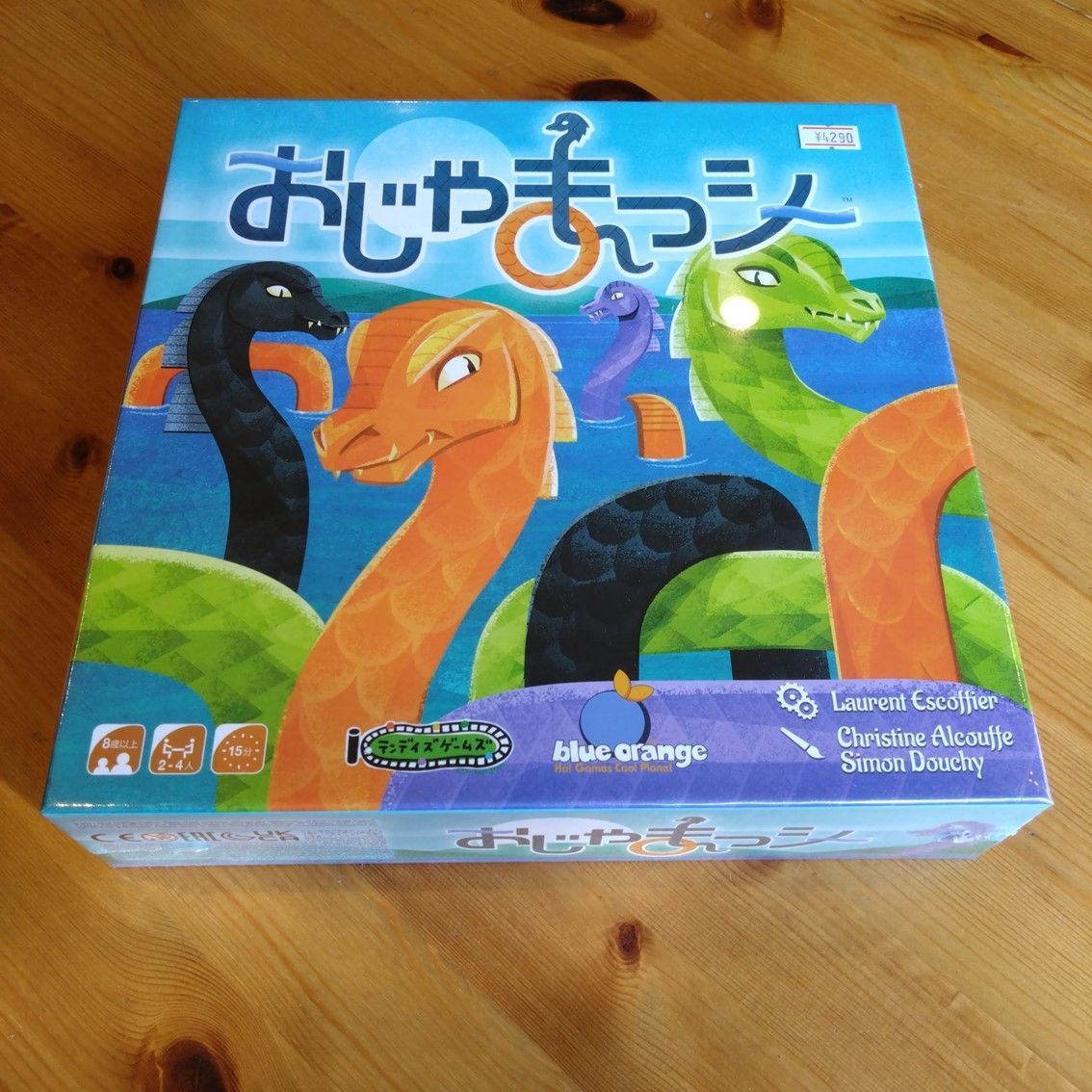 おじゃまっッシー　日本語版　【ボードゲーム】