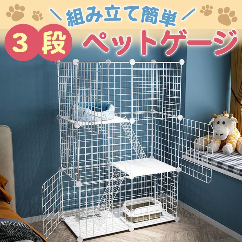 ペットゲージ キャットゲージ キャットケージ 猫ゲージ 3段 ペット 