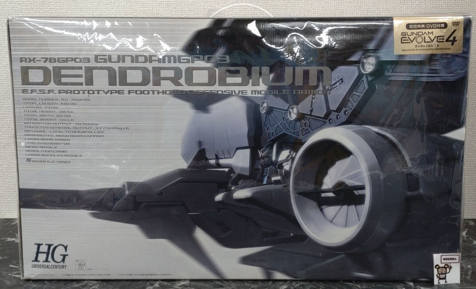 RX-78 GP03 デンドロビウム 初回特典つき バンダイ HG 1/144 RX-78GP03 ガンダム GP03 デンドロビウム キット