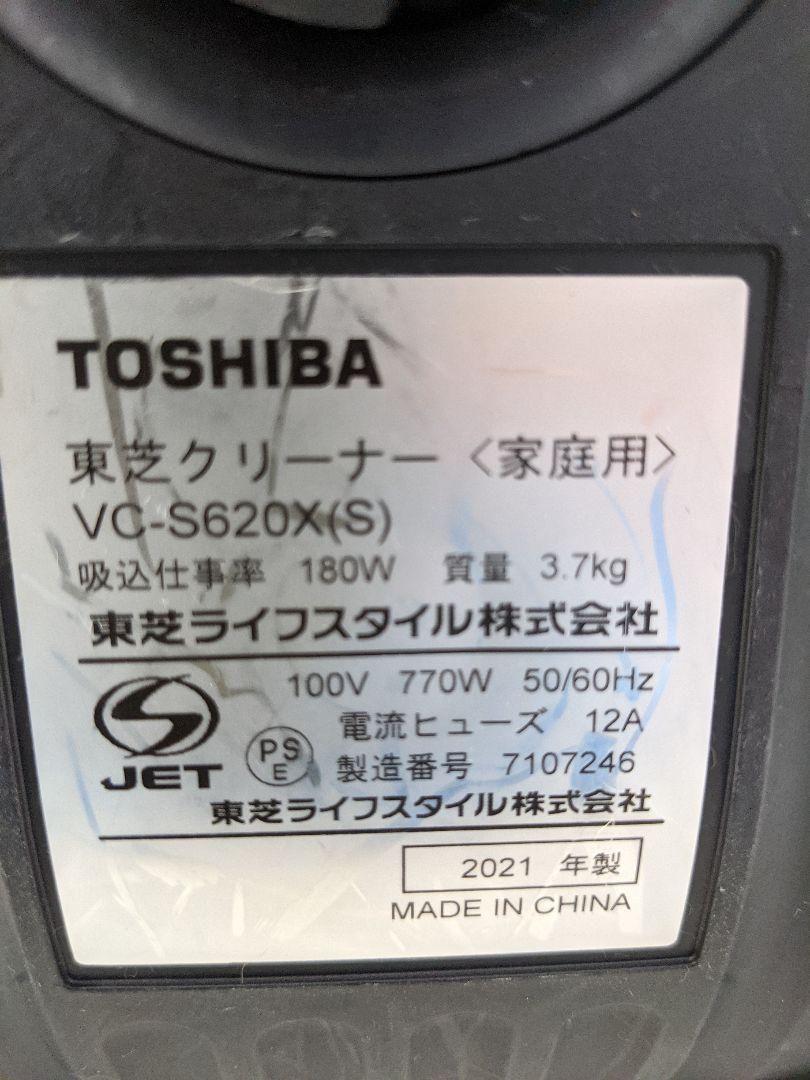 VC-S620X-S サイクロン式掃除機
