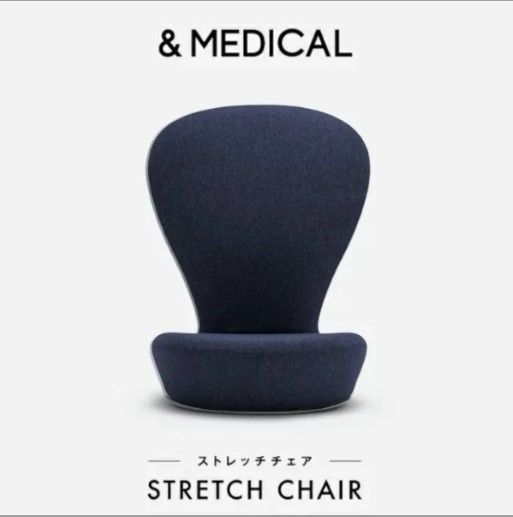 【開封済・未使用品】アンドメディカル STRETCH CHAIR ネイビー 0070-4116-02 DM0527 0610ML006 0120240531100975
