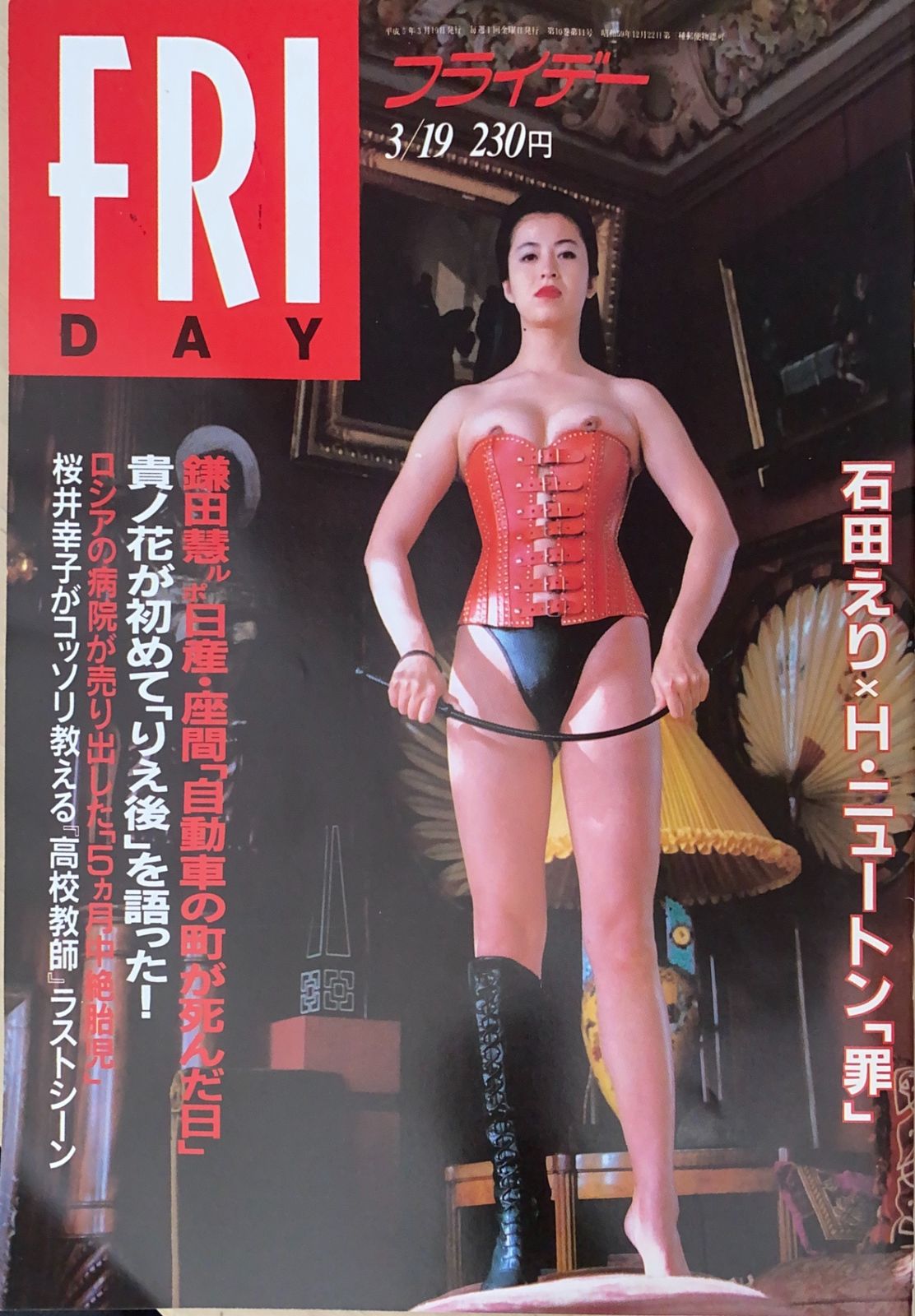 活動歴および当時の関連ビジュアル記録