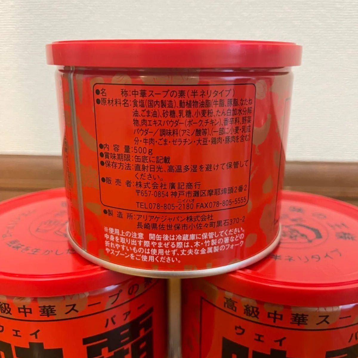 週末限定価格】ウェイパー 味覇 500g 3缶セット - メルカリ