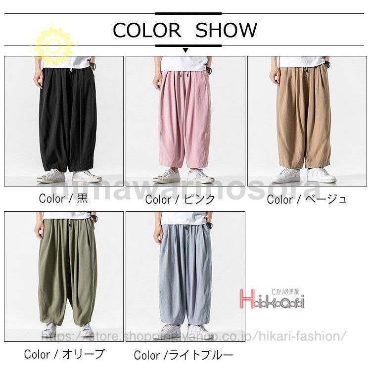 サルエルパンツ メンズ