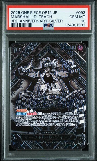 【PSA10】マーシャル・D・ティーチ　銀背景 OP09-093[OP12] PSA10】マーシャル・D・ティーチ 銀背景 OP09-093[OP12