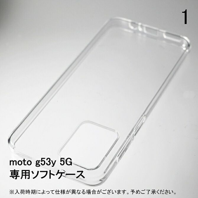 即日出荷 保護フィルムセット moto g53y 5G・moto g53j 5G