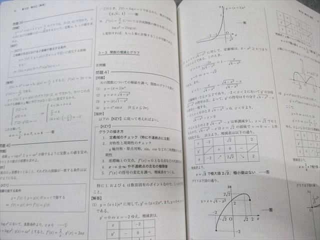 鉄緑会 高1 数学基礎講座III テキスト 問題集セット 鉄緑会 高1 数学基礎講座III テキスト/問題集 2022 計2冊 011m0D