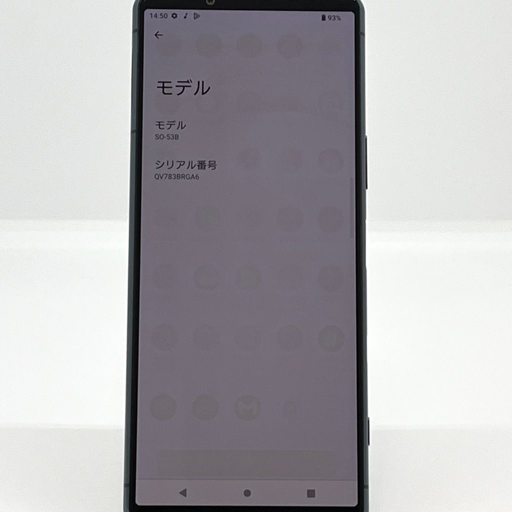 『訳あり』Xperia 5 III SO-53B 　グリーン　128GB ゲオ公式通販サイト/ゲオオンラインストア【中古】【安心保証