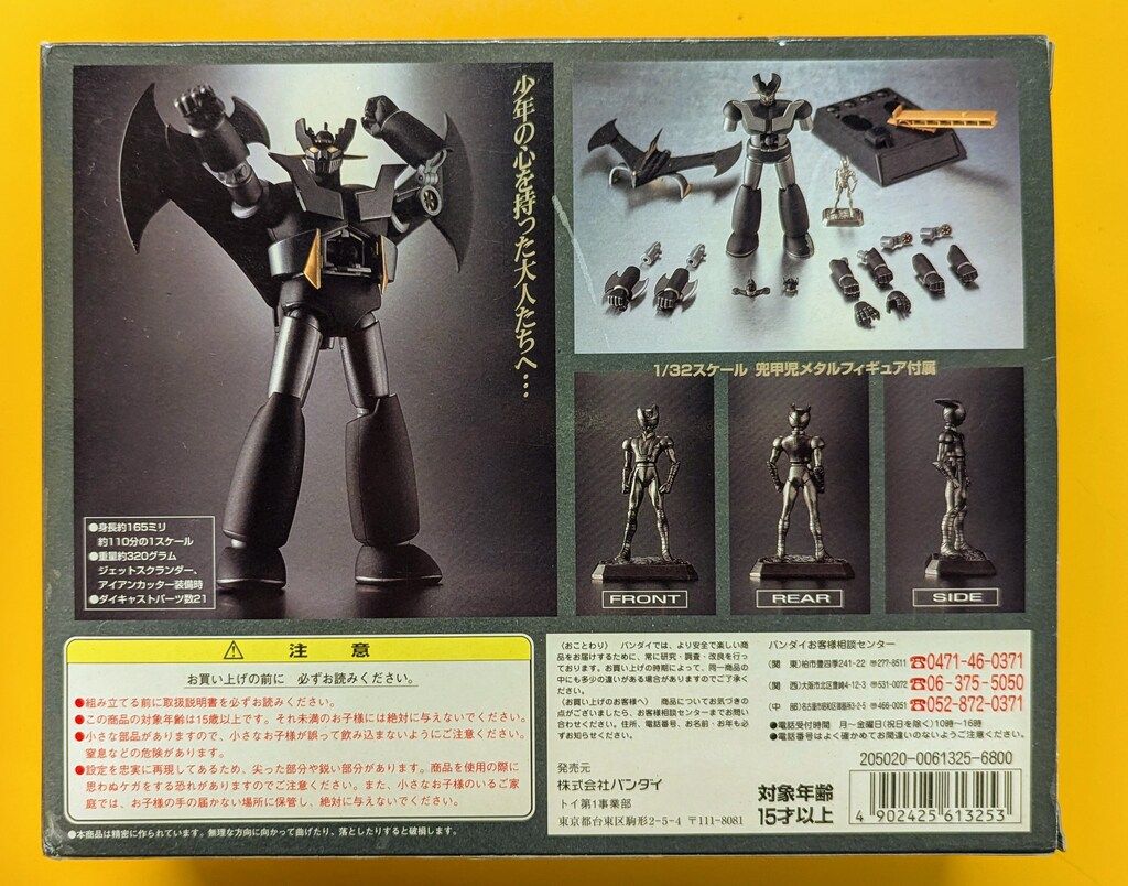 バンダイ 超合金魂 ブラックマジンガーZ GX-01B - メルカリ