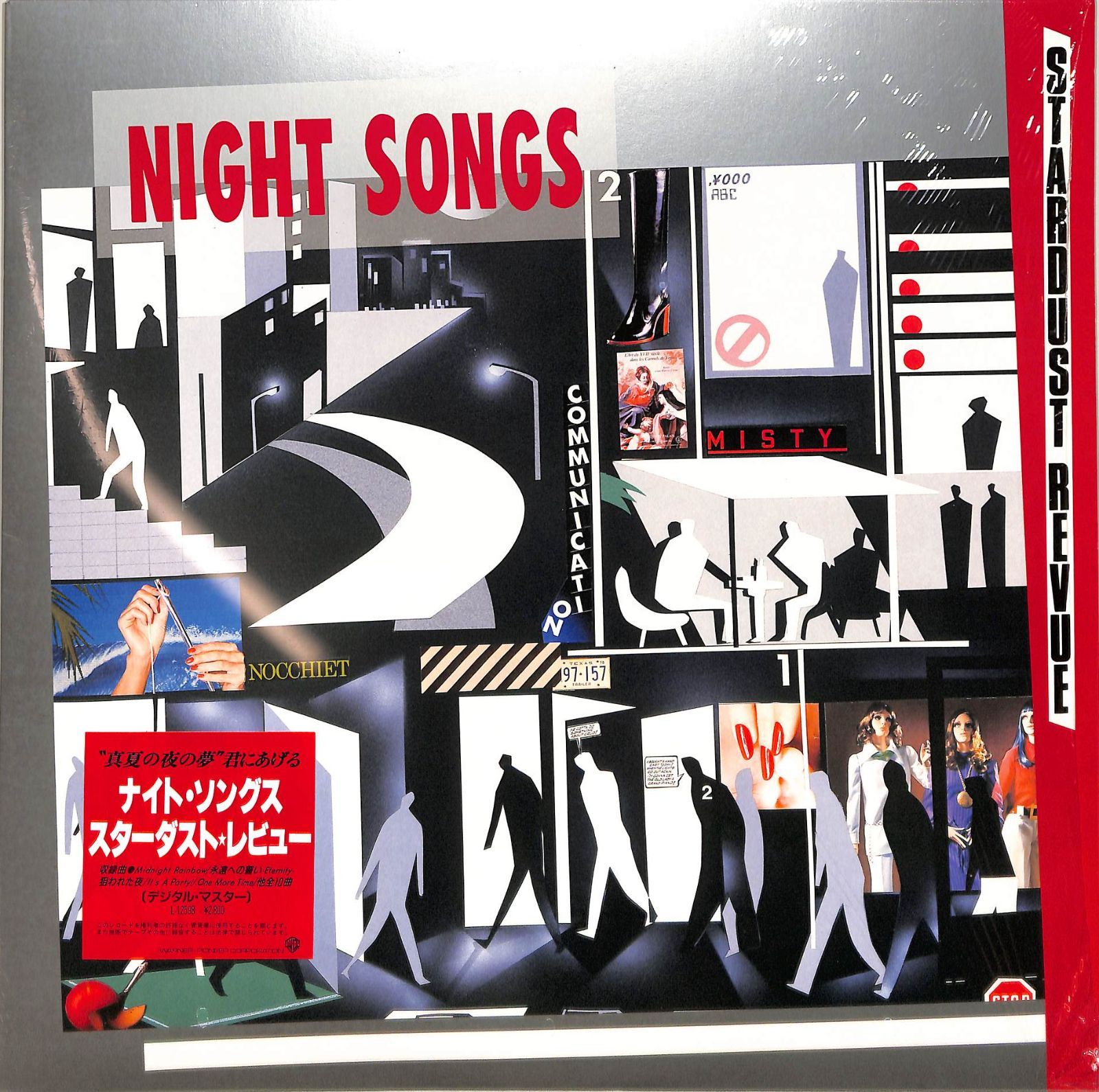 LP1枚 / スターダスト・レビュー / Night Songs(1987年：L-12598