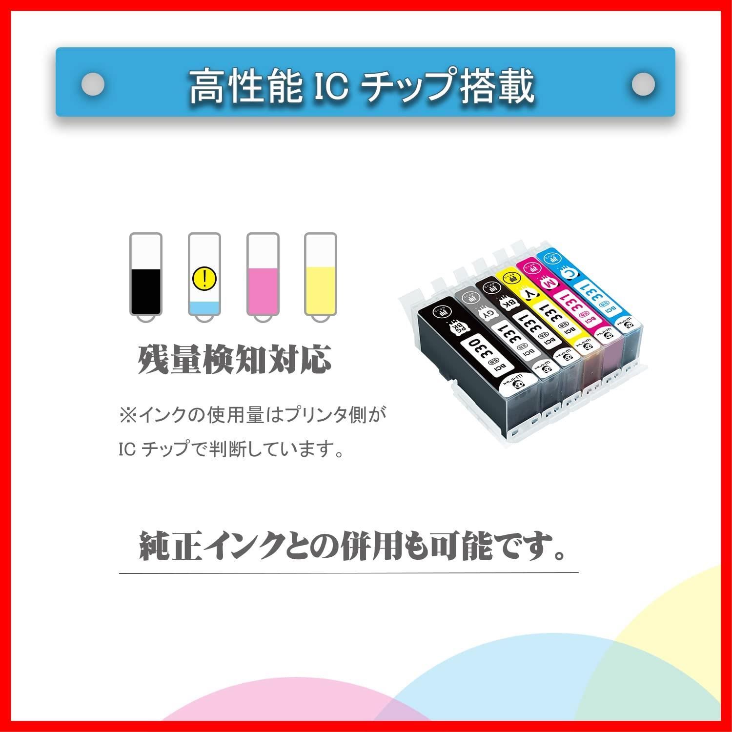 人気商品】キャノン 【W-ink】Canon用 331 330 互換 インク 6色セット