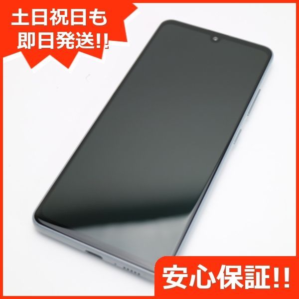 新品同様 SC-41A Galaxy A41 ホワイト スマホ 白ロム  土日祝発送OK 01000