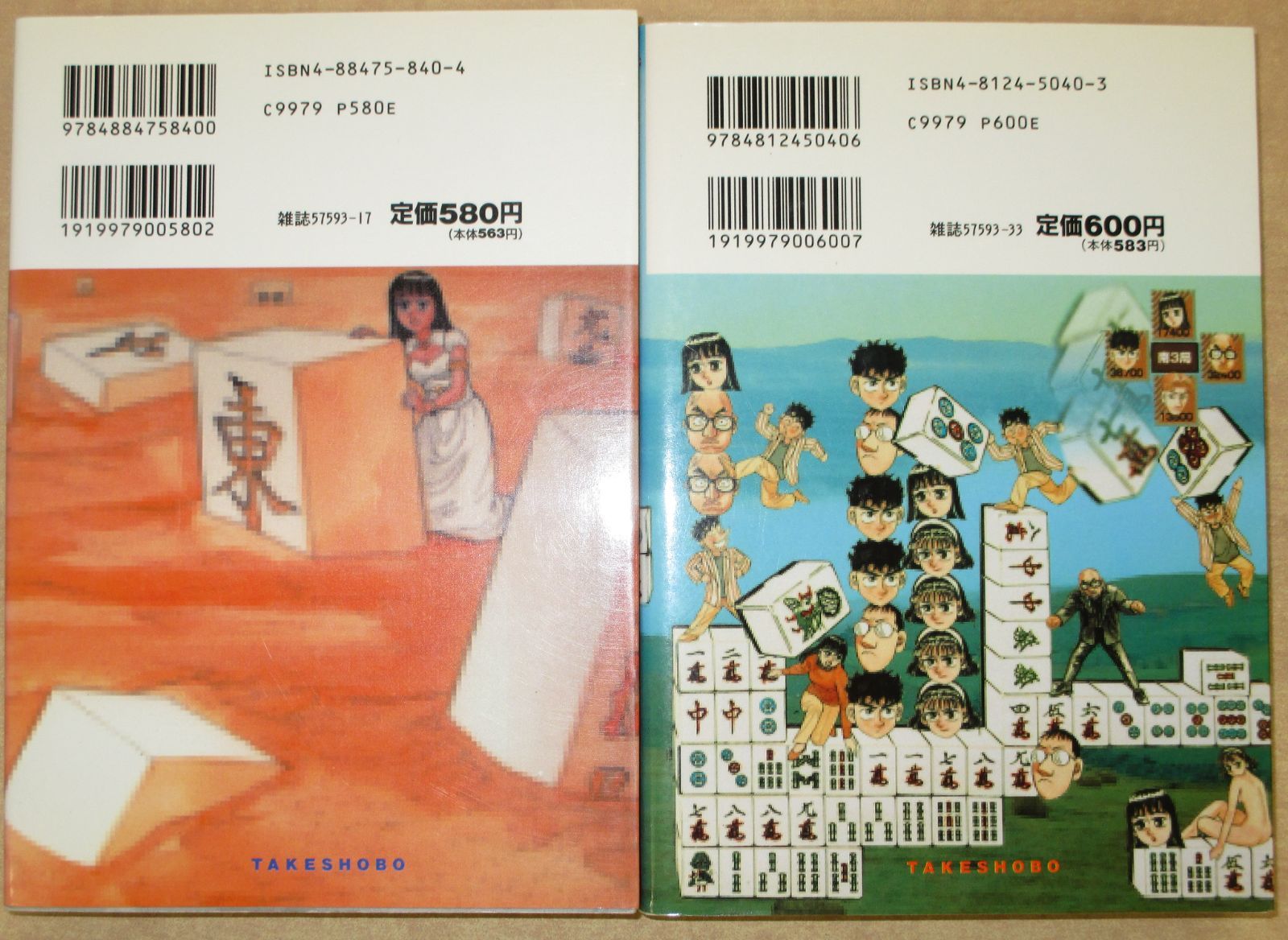【中古】 ＶＲＧ ２/竹書房/井浦秀夫 井浦秀夫「VRG ブイアールジー」全2巻セット（未完） - メルカリ