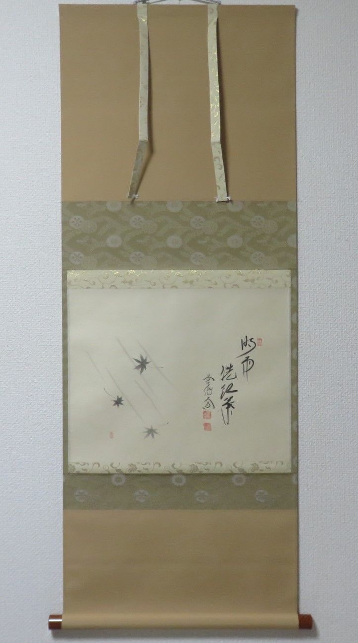 【茶道具】西垣大道筆　七夕　千里同風（共箱）送料込 茶道具】西垣大道筆 七夕 千里同風（共箱）送料込 - メルカリ